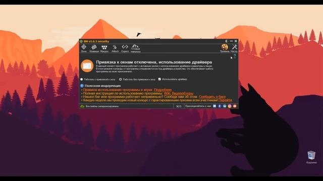 Урок #3 Стандартная настройка программы || Макросы для любой клавиатуры и мышки