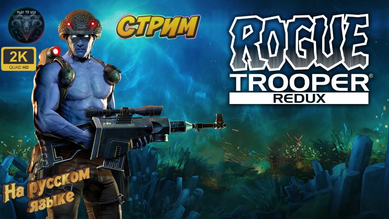 Rogue Trooper Redux #4 ?Прохождение на русском? #RitorPlay