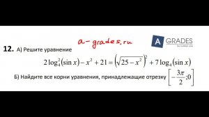 Решение 12 задачи вариант Alexlarin 411 ЕГЭ 2023 профильная математика