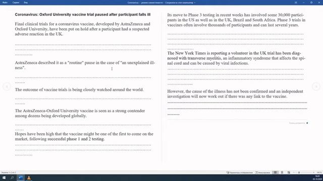 Сад 100 языков. Практика перевода англоязычного газетно-публицистического текста смотреть онлайн