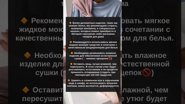 Правильный уход за хлопковыми изделиями?