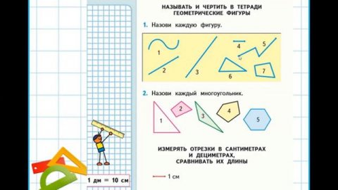 Видеоурок для 1 класса - Школа России