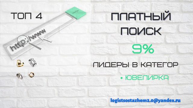Какие каналы продвижения интернет- товаров самые популярные? Узнайте за минуту. смотреть онлайн