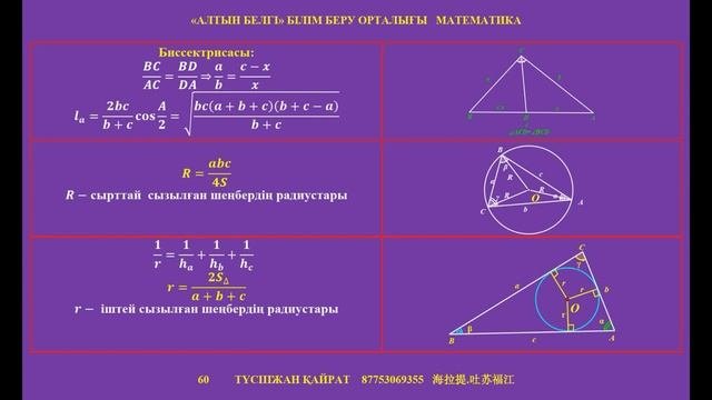 ҰБТ МАТЕМАТИКА АНЫҚТАМАЛЫҚ.  КАНАЛҒА ЖАЗЫЛЫҢЫЗ. ТҮСІПЖАН ҚАЙРАТ