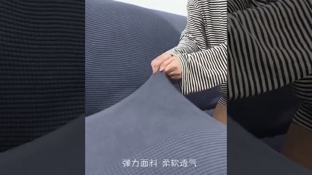 Тянущиеся чехлы для диванов смотреть онлайн
