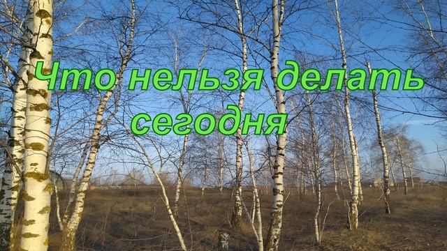 7 апреля-праздник БЛАГОВЕЩЕНИЕ.Что нельзя и что можно делать