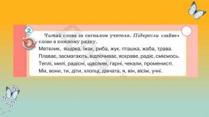 Урок української мови № 1. Журнал №33. Проект "На крилах успіху"