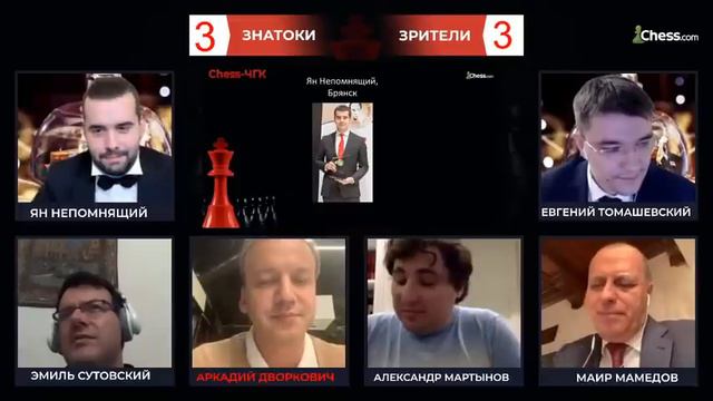 Рутуб шахматы. Рутуб шахматы