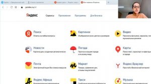 Какие сервисы Яндекс меня удивили? Как найти Яндекс формы?