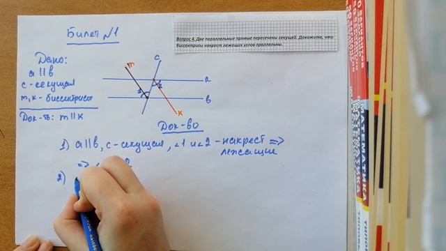 7 кл Геом Б-1 В-4 смотреть онлайн