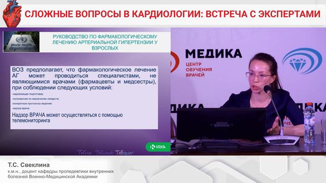 Конференция 