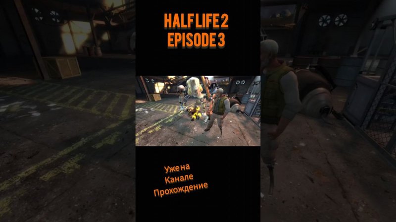 #halflife  #exlusive #pc #modified #new #games #shortsvideo #gaming #shortsvideo #action