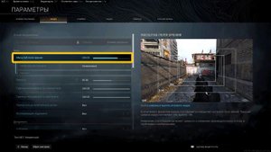 Как Настроить Мышь в Call of Duty Warzone!