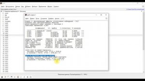 Панельные данные в Gretl.