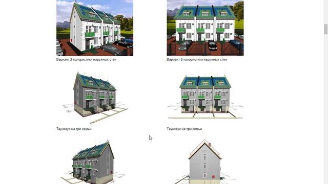 Как частный дом разделить на три блокированных дома (триплекс) смотреть онлайн