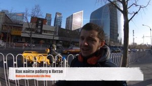 Вся правда о Китае. Работа в Китае. Как уехать в Китай. Ночные клубы в Китае  Консумация