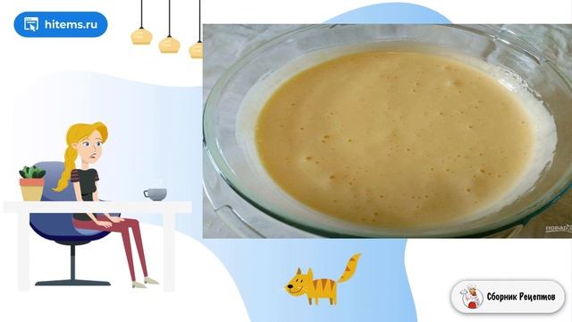 Бисквитная «Шарлотка» со щавелем. Блюдо рецепт смотреть онлайн