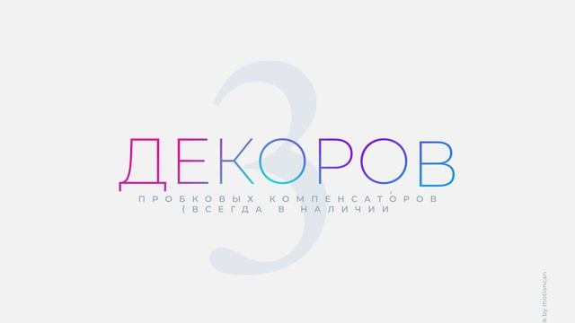 Двери Invisible. Скрытый плинтус. Пробковый компенсатор. Как сделать правильное примыкание?