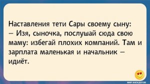 Самые смешные анекдоты про евреев. Подборка лучших еврейских анекдотов со смыслом