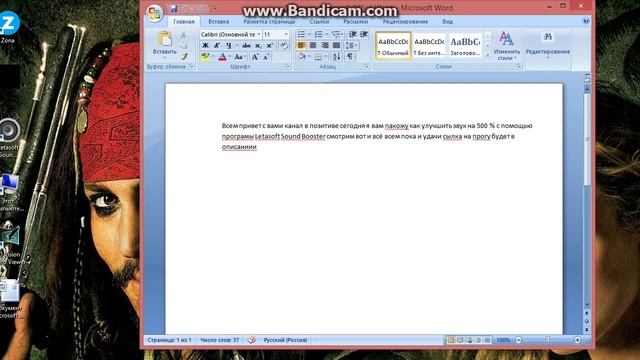 как увеличить звук на 500% смотреть онлайн