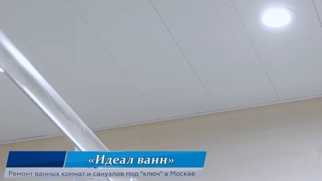 Ремонт ванной комнаты с душевой кабиной смотреть онлайн