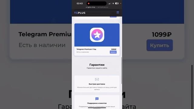 Как КУПИТЬ Телеграм Премиум ДЕШЕВЛЕ? (Telegram Premium за 2 минуты)