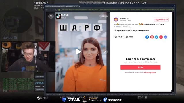 Уделываю Шарф'а на его стриме.