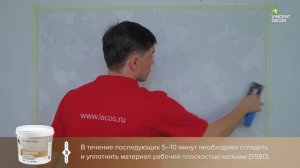 Нанесение декоративного покрытия Travertino Romano. Фактура "Капри"