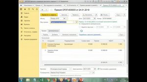 Настройка начисления «премия» в 1С Зарплата и управление персоналом