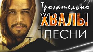 Красивые христианские песни 2023 - Новые песни хвалы всего времени 2023