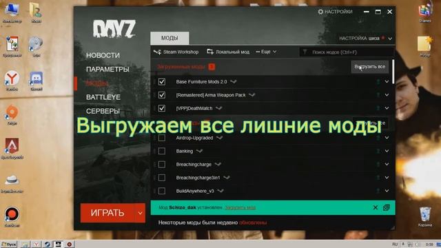 Как зайти на сервер SchizoDayZServer смотреть онлайн