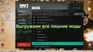 Как зайти на сервер SchizoDayZServer