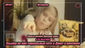 Пятёрочка — «Самые низкие близкие цены» в 8х быстрее | PRO Рекламу