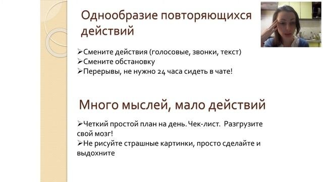 Эмоциональное выгорание Мойченко Карина