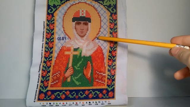 Именная икона 'Ульяна" смотреть онлайн