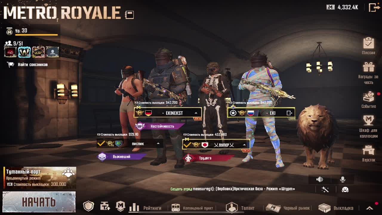 METRO ROYALE
