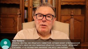 Плохие отношения с невесткой