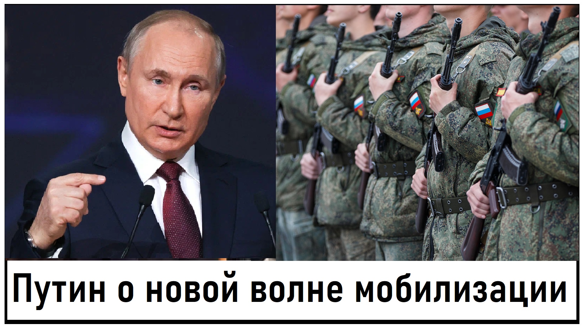 Путин ответил на вопрос о новой волне мобилизации! Ответил в ходе ВЭФ! Лента новостей 12.09.2023