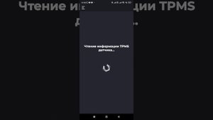 Как прошить датчики давления в шинах на Toyota