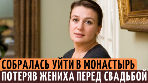 ЖЕНИХ УМЕР ПРЯМО ПЕРЕД СВАДЬБОЙ, А ДОЧЬ РОДИЛА ОТ НЕЗНАКОМЦА. Испытания судьбы Анастасии Мельниковой