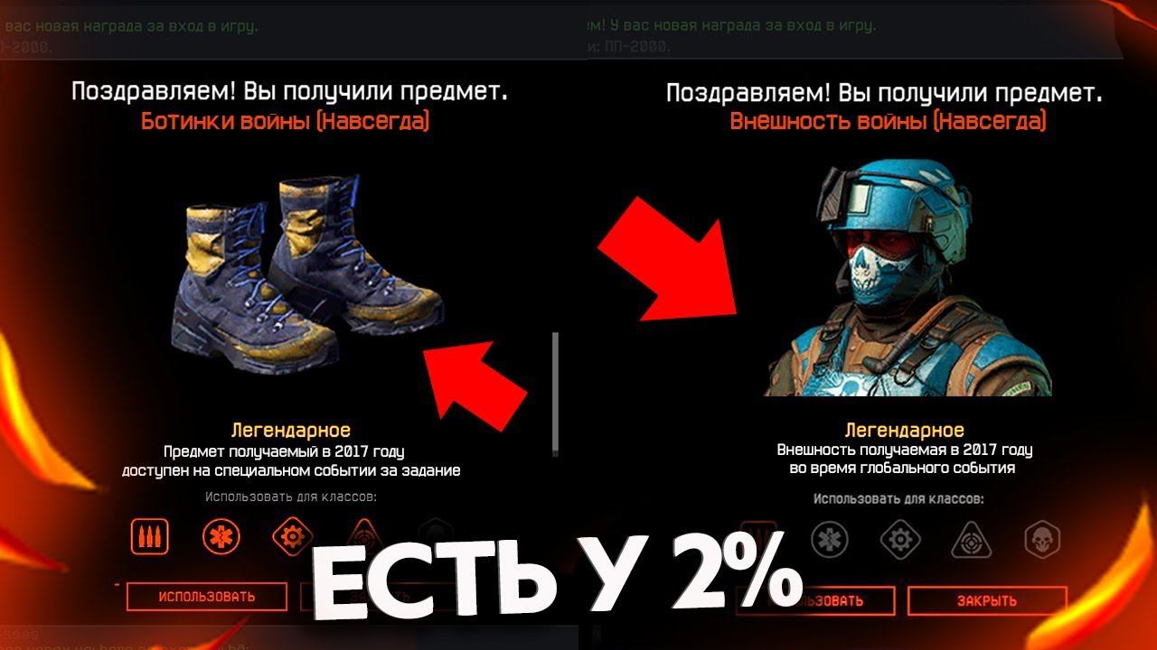 МОИ САМЫЕ РЕДКИЕ ПРЕДМЕТЫ WARFACE ЕСТЬ У 2% ИГРОКОВ - Ботинки, Внешности, Секретные Оружия
