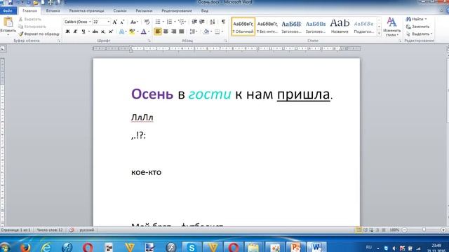 Текстовый редактор