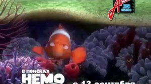 В поисках Немо в 3D