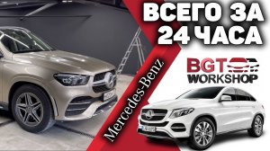 ✅ВСЕГО ЗА СУТКИ!!! Дооснащение Mercedes GLE (круговой обзор, система контроля слепых зон)