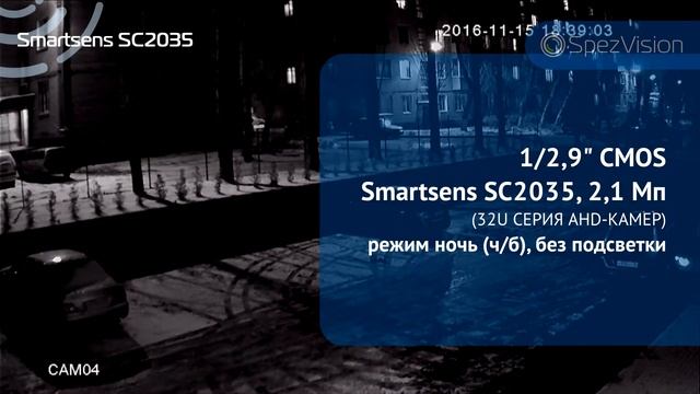 Ночное AHD видеонаблюдение SpezVision смотреть онлайн