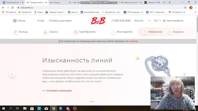 #B2BJewelry Как заработать 780% годовых в B2B Jewelry смотреть онлайн