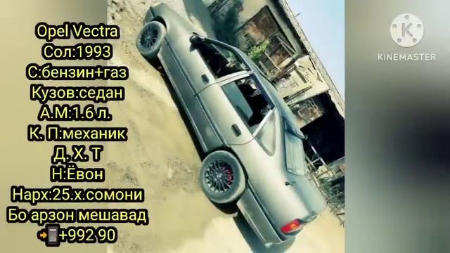 Мошинхои Фуруши!(11.08.2023)Арзон-Опел Дути Зафира Вектра Грузовой Газель Карандо Муссо смотреть онлайн