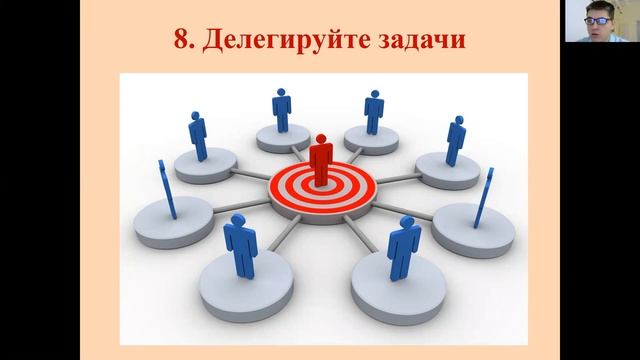 Вебинар ,,Лайфхак для молодого учителя. Как организовать свое рабочее время и место