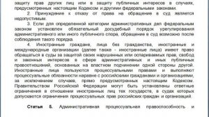 Статья 4, пункт 1,2,3,4, КАС 21 ФЗ РФ, Право на обращение в суд с административным исковым заявлени