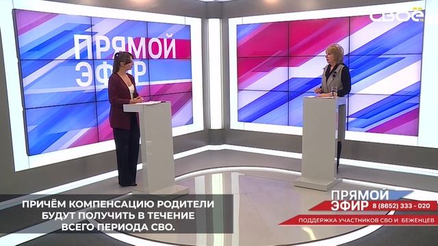 Среди льгот для участников СВО и их семей в Ставропольском крае предусмотрена 100% компенсация
